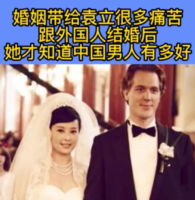 袁立徐威知乎_袁立徐威谁先结婚的_袁立 徐威