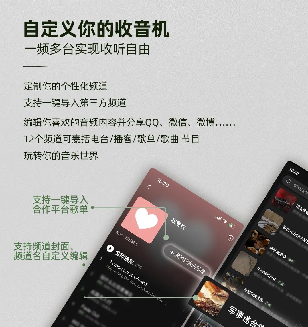 蜻蜓收音机官方下载_蜻蜓收音机最新版本_蜻蜓网络收音机 官网