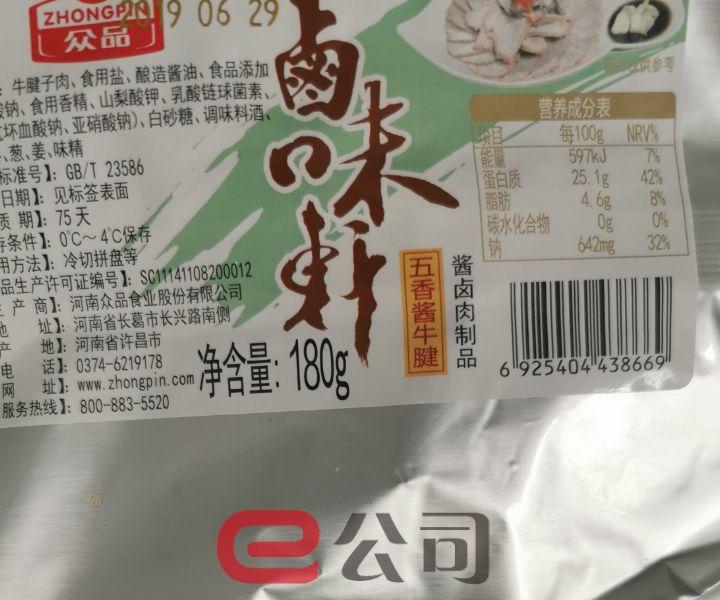 昆山冷链物流电话_昆山众品冷链物流基地_昆山冷链物流公司有几家